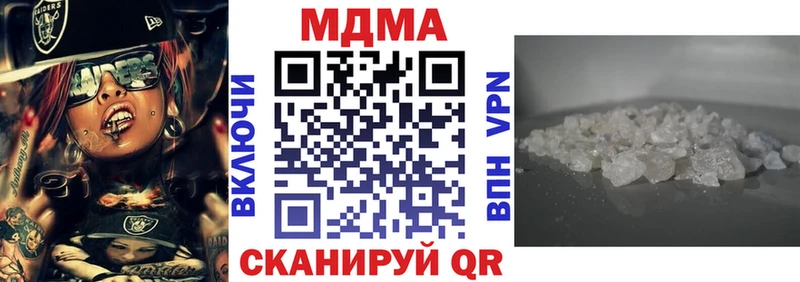 МДМА кристаллы  Купить закладки  Хабаровск 